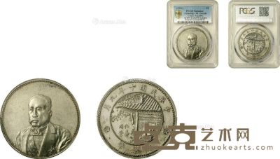 民国十年（1921年）徐世昌像仁寿同登纪念银币 