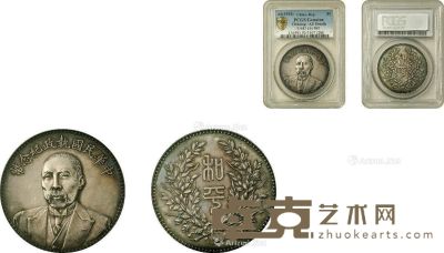 民国·段祺瑞像中华民国执政纪念银币 