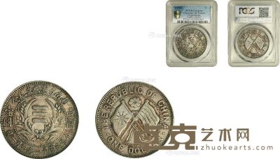 民国·湖南省宪成立纪念银币 