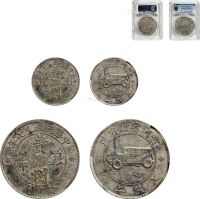 民国十七年（1928年）贵州政府造汽车币壹圆银币