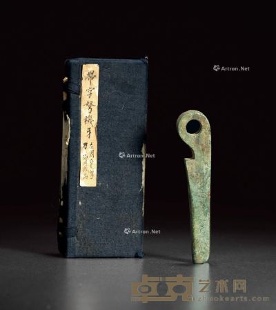 战国 周庆基藏青铜左周弩刀 长9.6cm