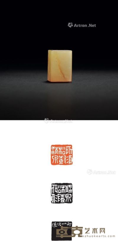 清·胡镢刻昌化石闲章 1.8×1.7×2.7cm