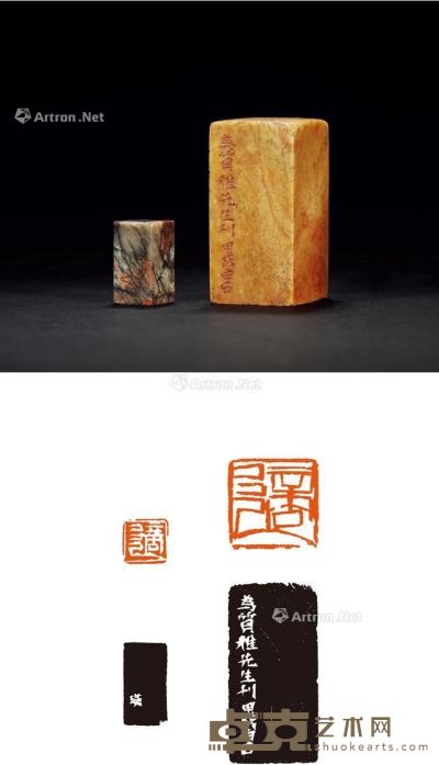 1934年作 齐白石刻青田石章 （二方） 3×3×6cm；1.5×1.5×2.7cm