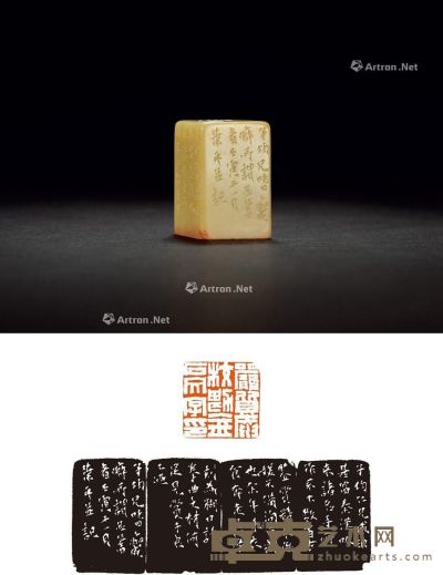 1902年作 叶为铭刻寿山石严子均自用印 2.4×2.4×3.6cm