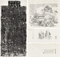 《阿育王寺常住田碑》等杭州佛教文献三种