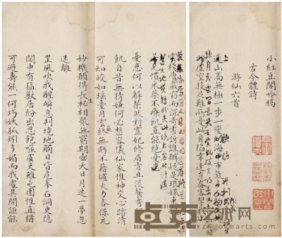小红豆阁吟稿三卷 开本21.5×9.8cm