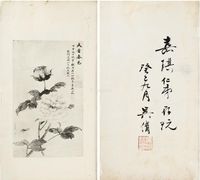 《梅景画笈》第二集