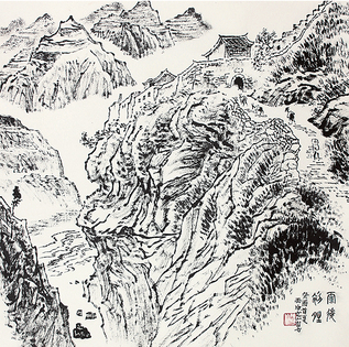 张仃 山水