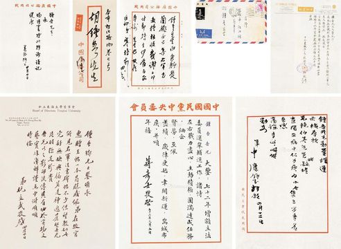 梁寒操 信札六通