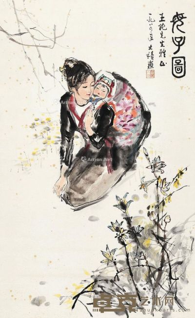 唐大禧 母子图 79×48cm