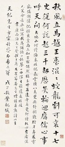 叶观盛 书法