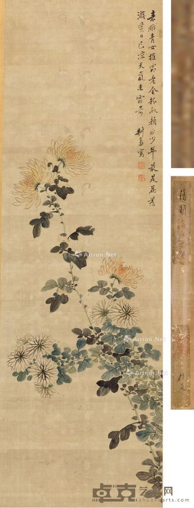 吕元 花卉 100×31cm