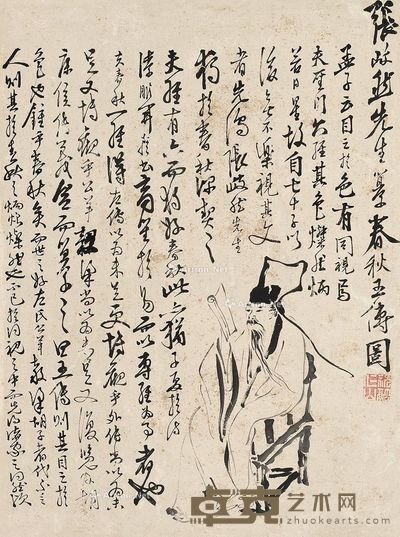 苏仁山 人物 39×29cm