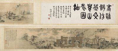 高简 山水 22×155cm