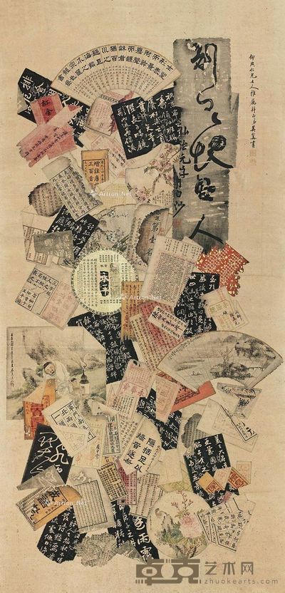 吴灼华 八破图 236×112cm