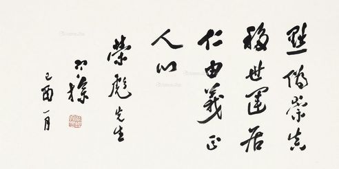 梁寒操 书法