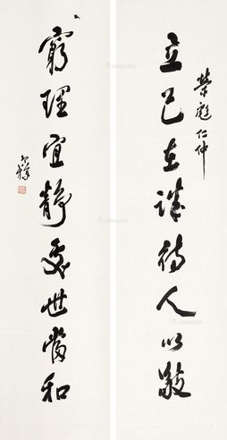 梁寒操 对联