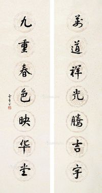 陈金章 对联