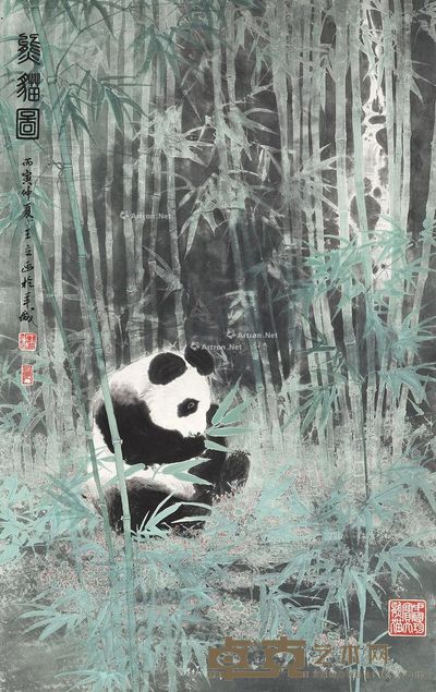 王立 熊猫 118×74cm