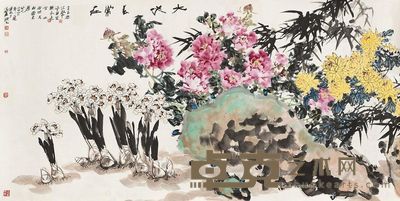 方土 王玉珏 陈永康等 大地春常在 120.5×242cm