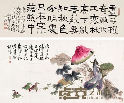 何绍甲 何道根 书法 花卉 书法33×108cm;绘画35×70cm