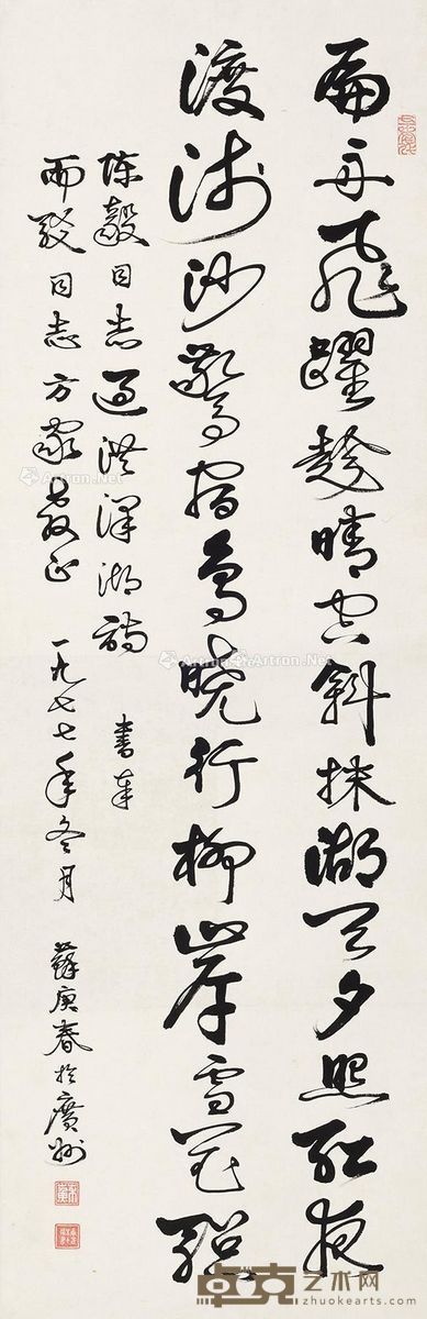 苏庚春 书法 100×32cm