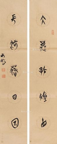 陈斯鹏 对联