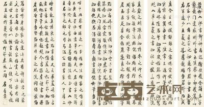 左香棠 书法 镜片 149×35cm×7