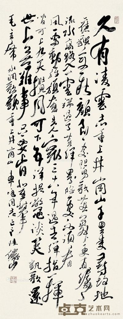 陆俨少 书法 136×53cm