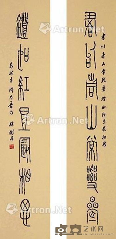 林剑丹 书法 136×30cm×2