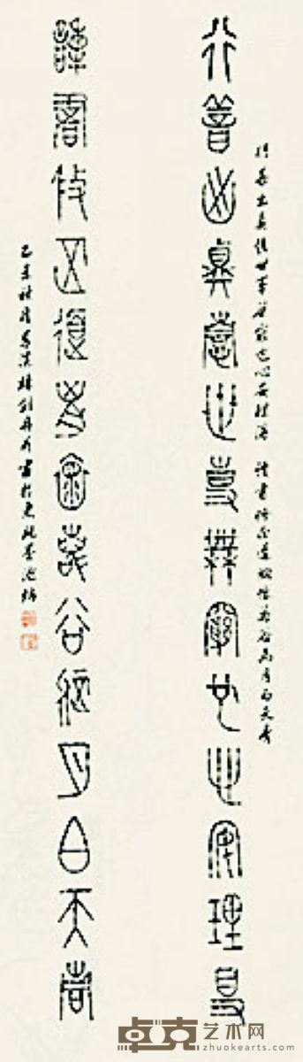 林剑丹 书法 137×20cm