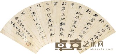 张大千 听帆楼书画记节录 19×51.5cm