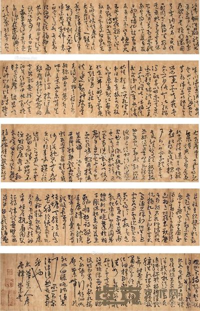 朱识鋐 千字文书法 35×589cm
