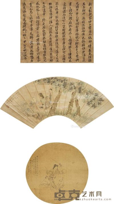 忆梅 清末仕女 字25×29.5cm;扇面18×52.5cm;画直径24cm