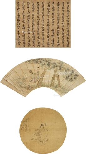 忆梅 清末仕女