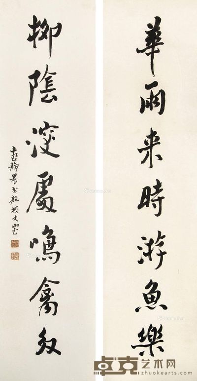 台静农 华雨柳阴 136×33.5cm×2