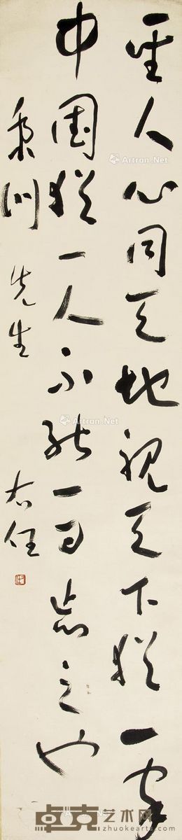 于右任 书法 150.5×33cm