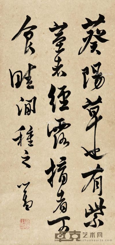 溥儒 行书 67×32cm