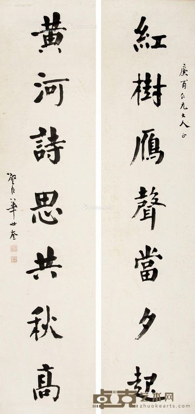 华士奎 楷书 166.5×39cm×2
