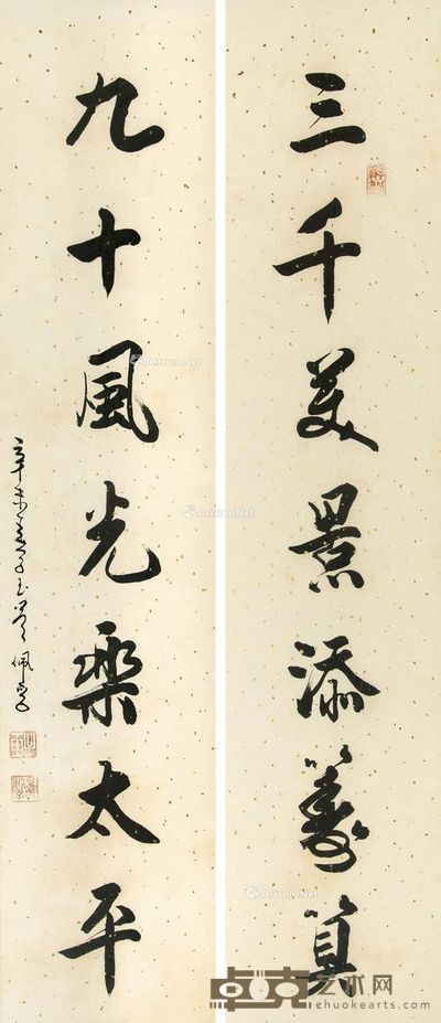 吴佩孚 书法对联 133×28.5cm×2