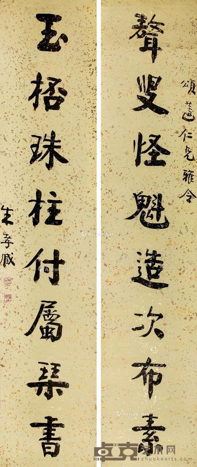 朱祖谋 书法对联 158×32.5cm×2