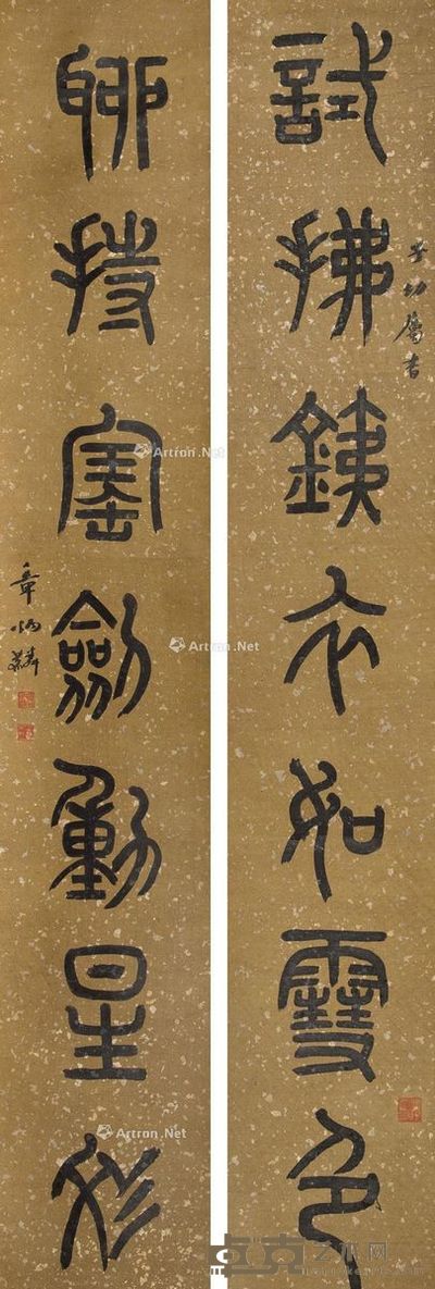章太炎 篆书对联 140.5×23.5cm×2