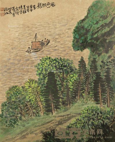 郑善禧 风正一帆悬 54.5×44cm