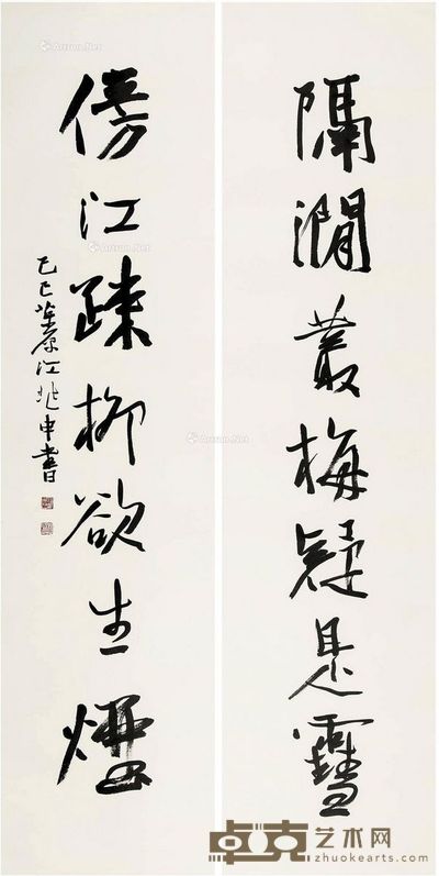 江兆申 行草对联 135.5×34.5cm×2
