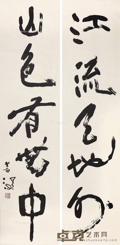 杨善深 书法对联 137×33.5cm×2