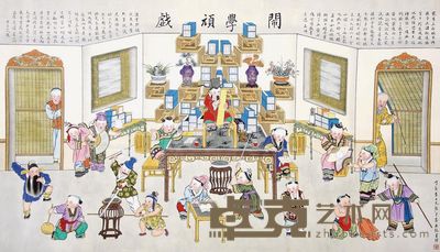 张克强 闹学顽戏 106×165cm