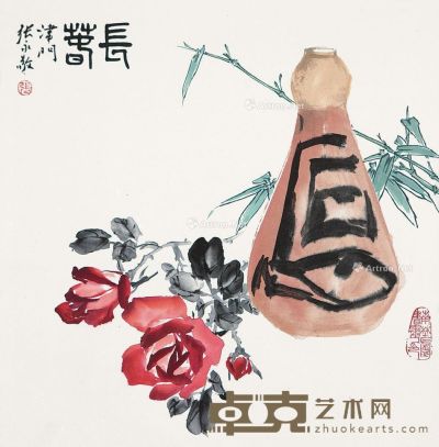 张永敬 长春 34×34cm