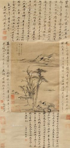 倪瓒  山水
