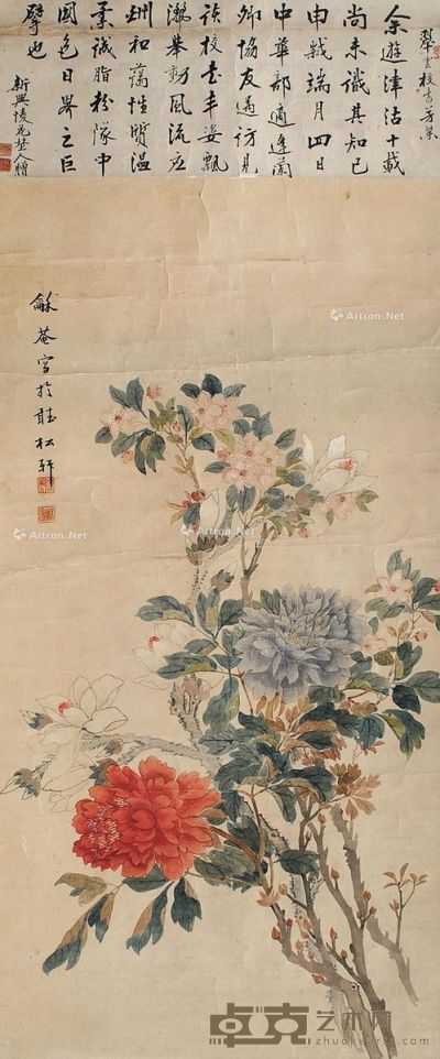 张兆祥  花卉 102×52cm