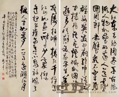 武中奇  书法 113×33cm×4